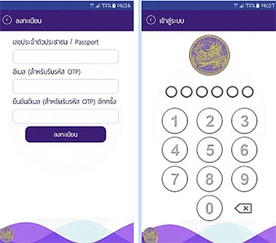 วิธีสมัคร