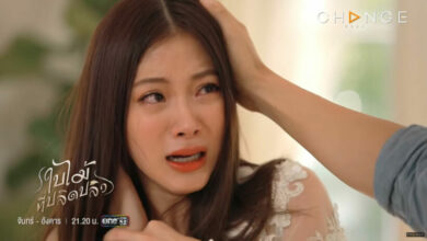 ใบไม้ที่ปลิดปลิวตอนจบ