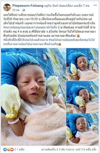 พบแล้ว