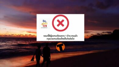 ชิมช้อปใช้
