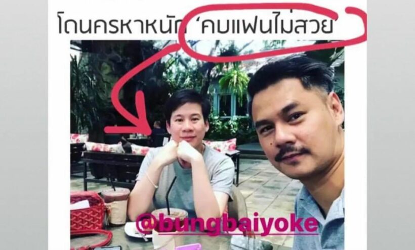 บุ้ง ใบหยกโดนโพสต์คบแฟนไม่สวย สงสารดาราคนอื่น | Thaiger ข่าวไทย