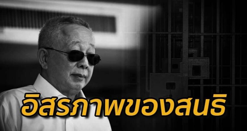 สนธิ ลิ้มทองกุุล