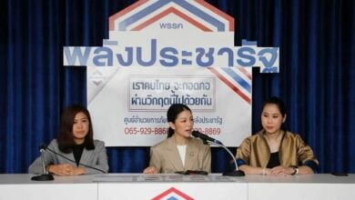 พรรคพลังประชารัฐ