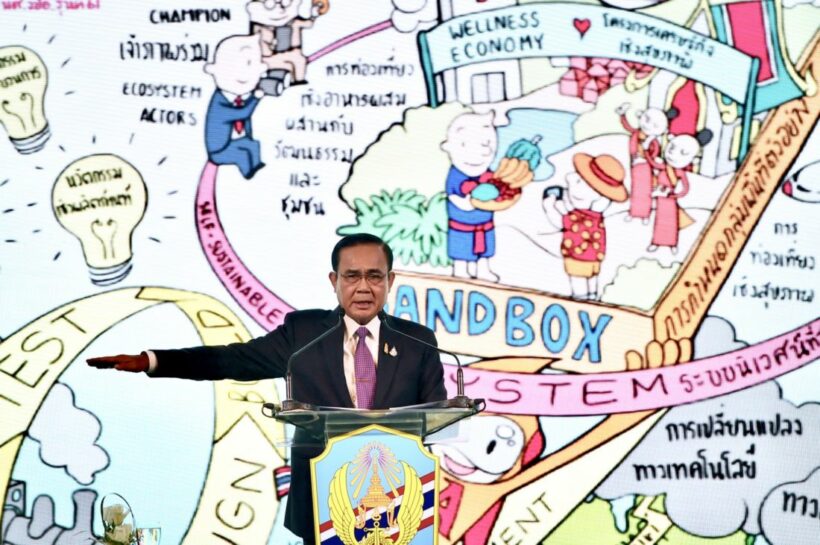 ประยุทธ์ นายกรัฐมนตรี