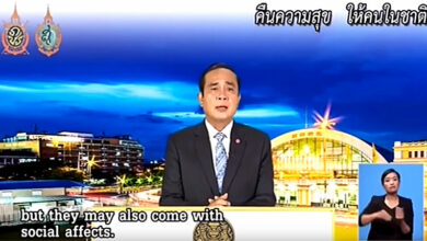 รายการคืนความสุข นายกพบประชาชน