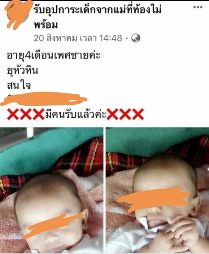 แม่โพสต์ขายลูก