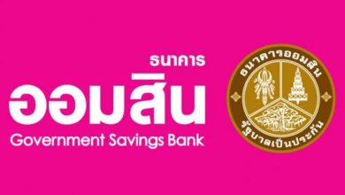 ธนาคารออมสินปิดปรับปรุง