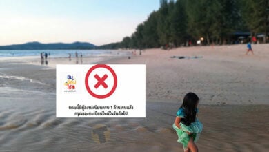 ชิมช้อปใช้
