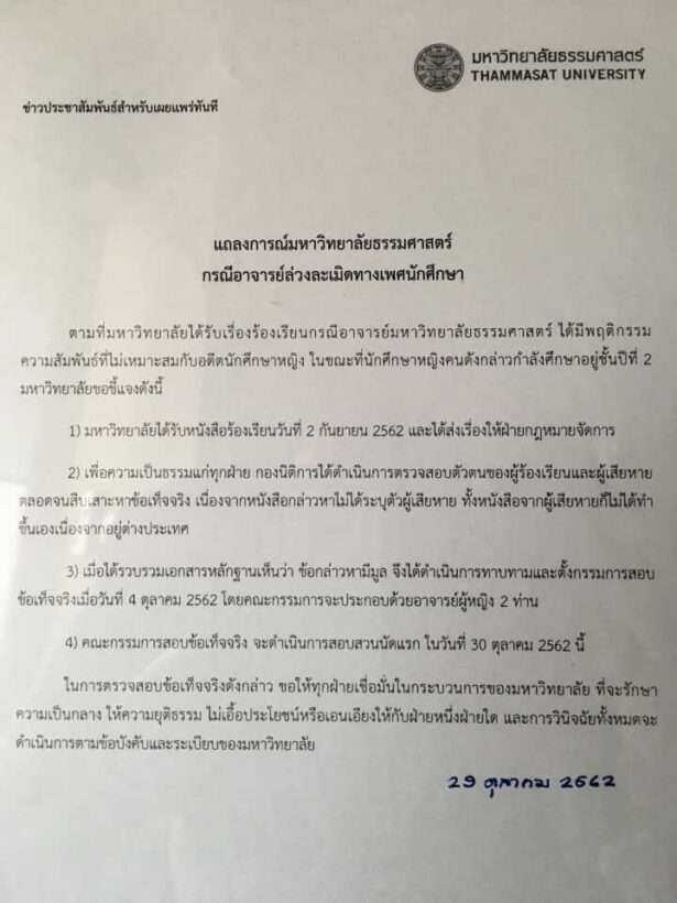 ภาพจาก: