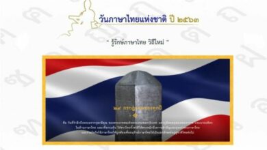 pasathai.net