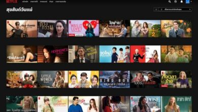 Netflix วันแม่