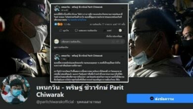 เพนกวิ้น
