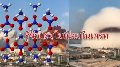 แอมโมเนียมไนเตรด