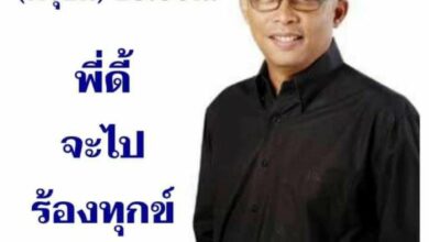 ดี้ เตรียมฟ้อง