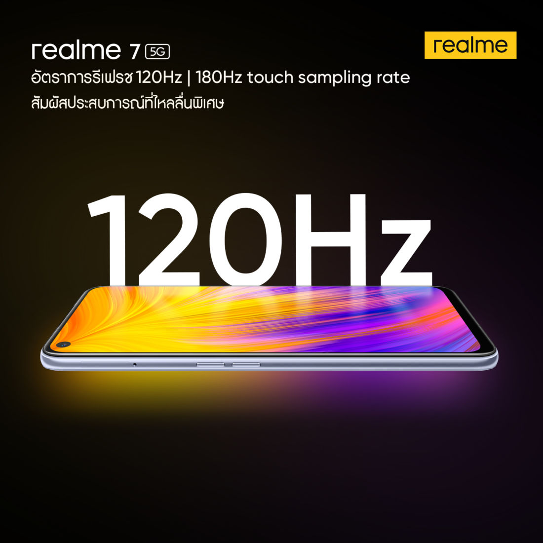 realme 7 5G 120