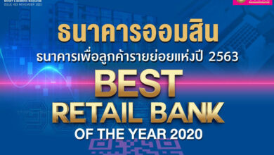 ธนาคารออมสิน