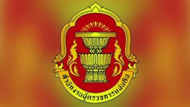 ผู้ตรวจการแผ่นดิน