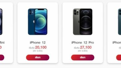 Truemove H iPhone 12