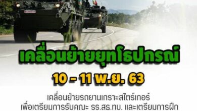 เคลื่อนย้าย รถหุ้มเกราะ