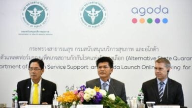 สธ. Agoda
