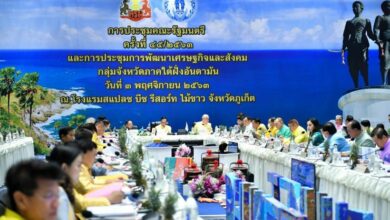 ครม.สัญจร