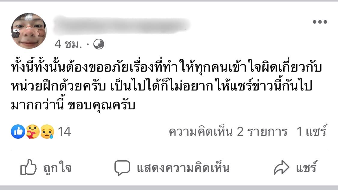 ข้าว รด