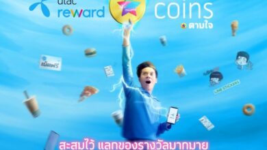 DTAC Reward Coins