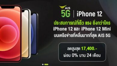 iPhone AIS