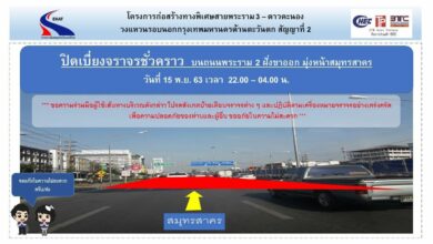 กทพ