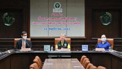 กรมควบคุมโรค