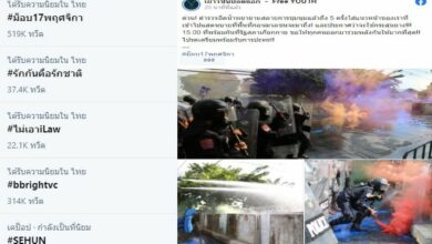 ม็อบ17พฤศจิกายนทะลุ