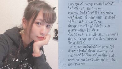 รินจัง เขียนจดหมายภาษาไทย