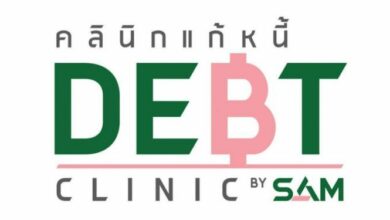 คลินิกแก้หนี้