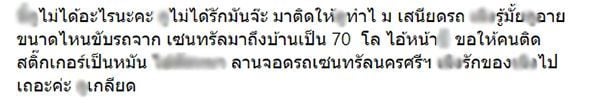 สติ๊กเกอร์ ประยุทธ์