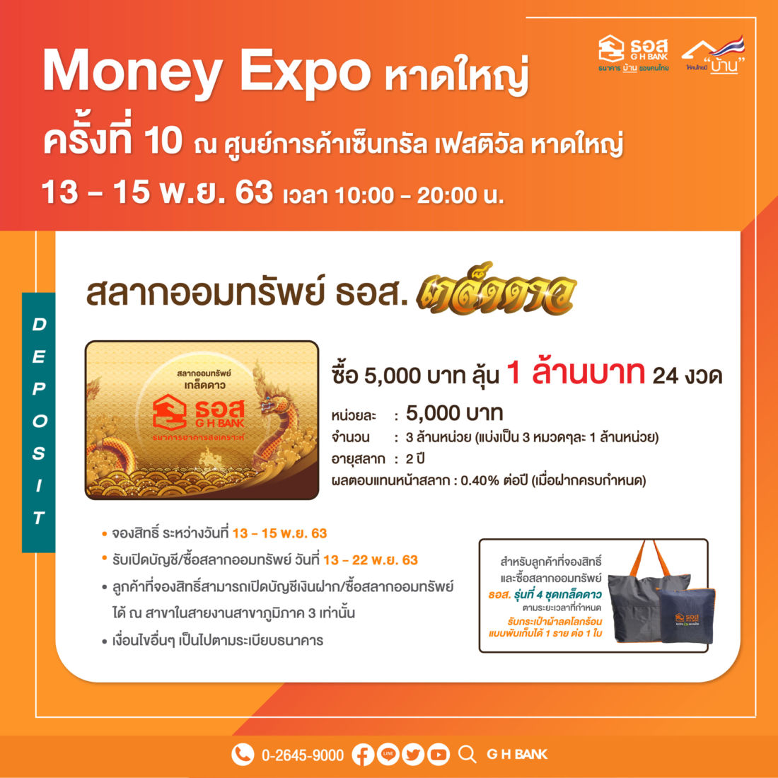 สลาก
