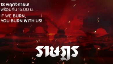 ม็อบ18พฤศจิกา