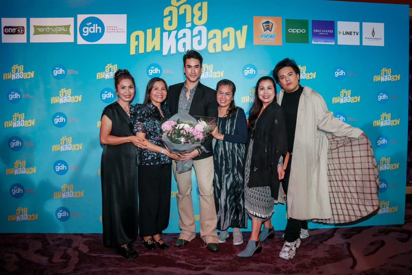 อ้าย..คนหล่อลวง