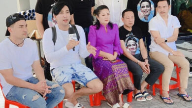 บอล เชิญยิ้ม