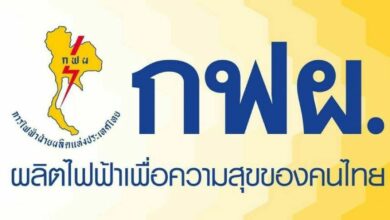 กฟผ.