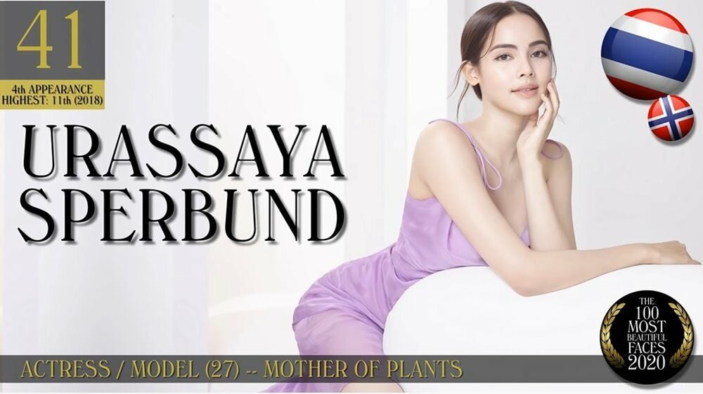 ญาญ่า อุรัสยา