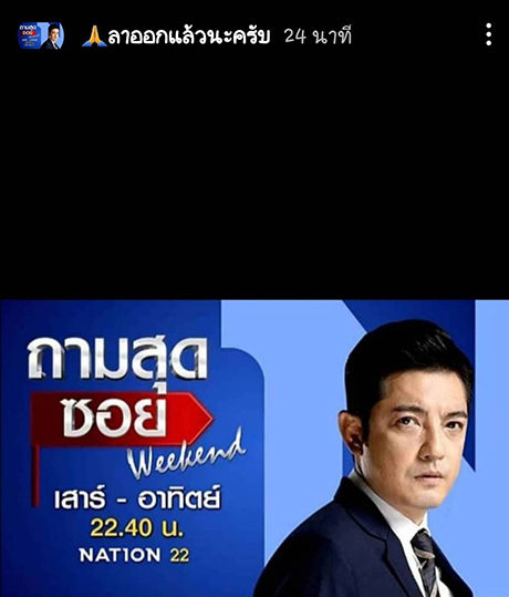 ศรราม