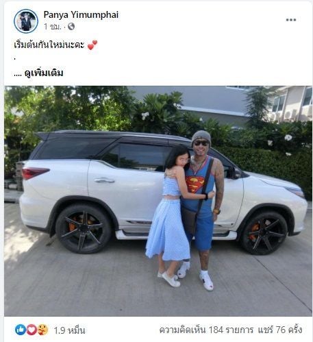 เก่ง ลายพราง