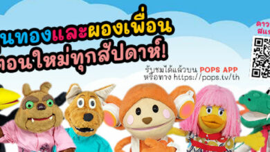 เจ้าขุนทอง