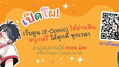 POPS APP เว็บตูน