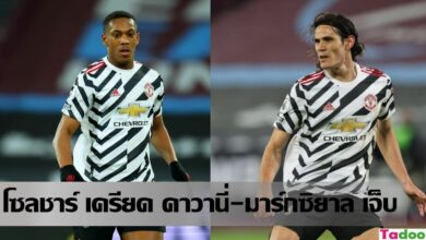 โซลชา เครียด คาวานี่ มาร์กซิยาล เจ็บก่อนดวลไลป์ซิก