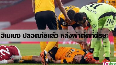 ราอูล ฮิเมเนซ ปลอดภัยแล้ว เข้ารับการผ่าตัดที่ศีรษะ