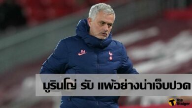 มูรินโญ่ รับ ไม่เด็ดขาดเอง ทำให้แพ้แบบเจ็บปวด