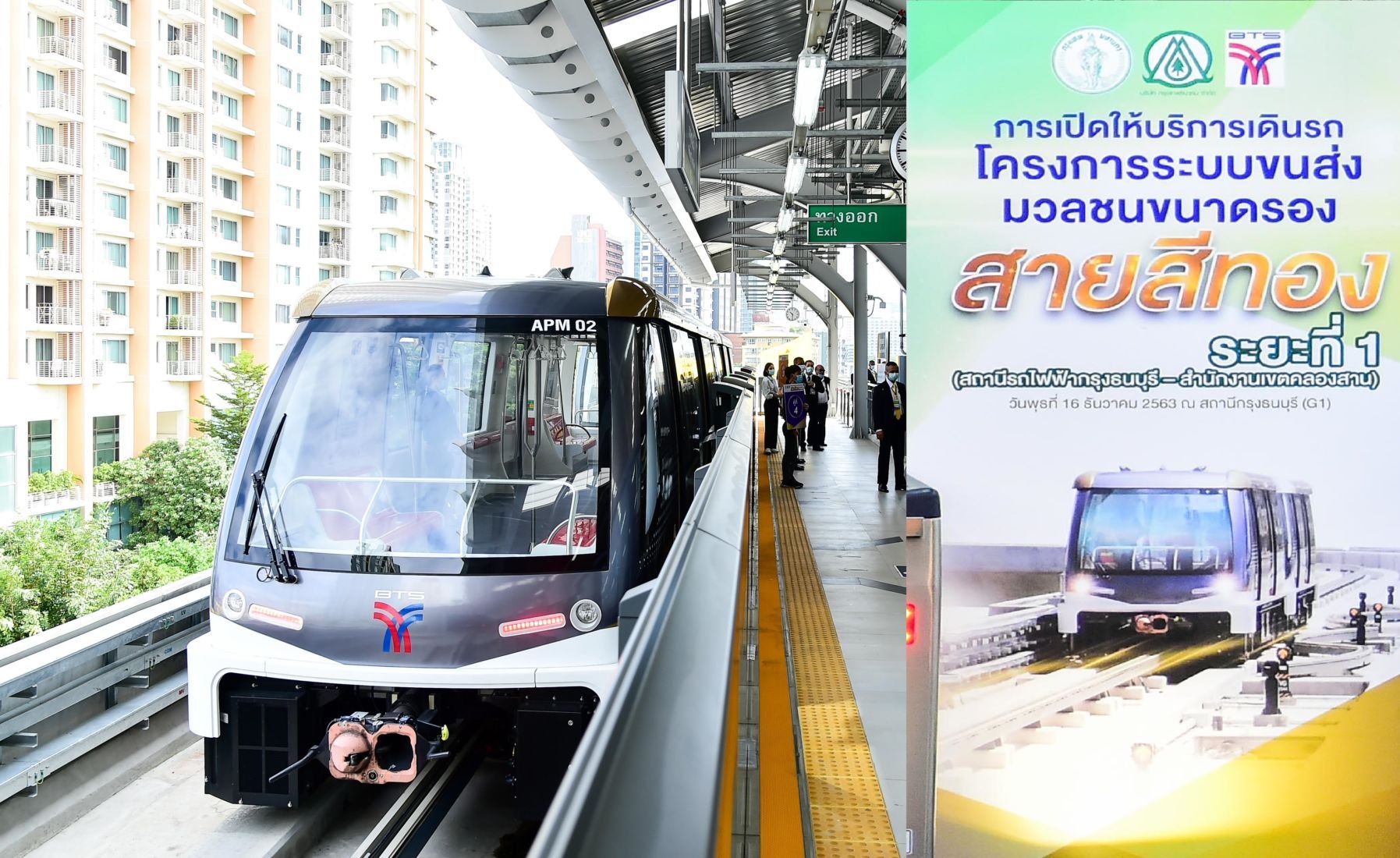Bts สายสีทอง มีสถานีอะไรบ้าง เชื่อมต่อจุดไหน ราคาเท่าไหร่ | The Thaiger  ข่าวไทย