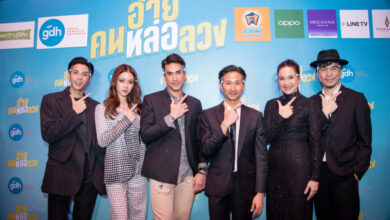 อ้าย..คนหล่อลวง