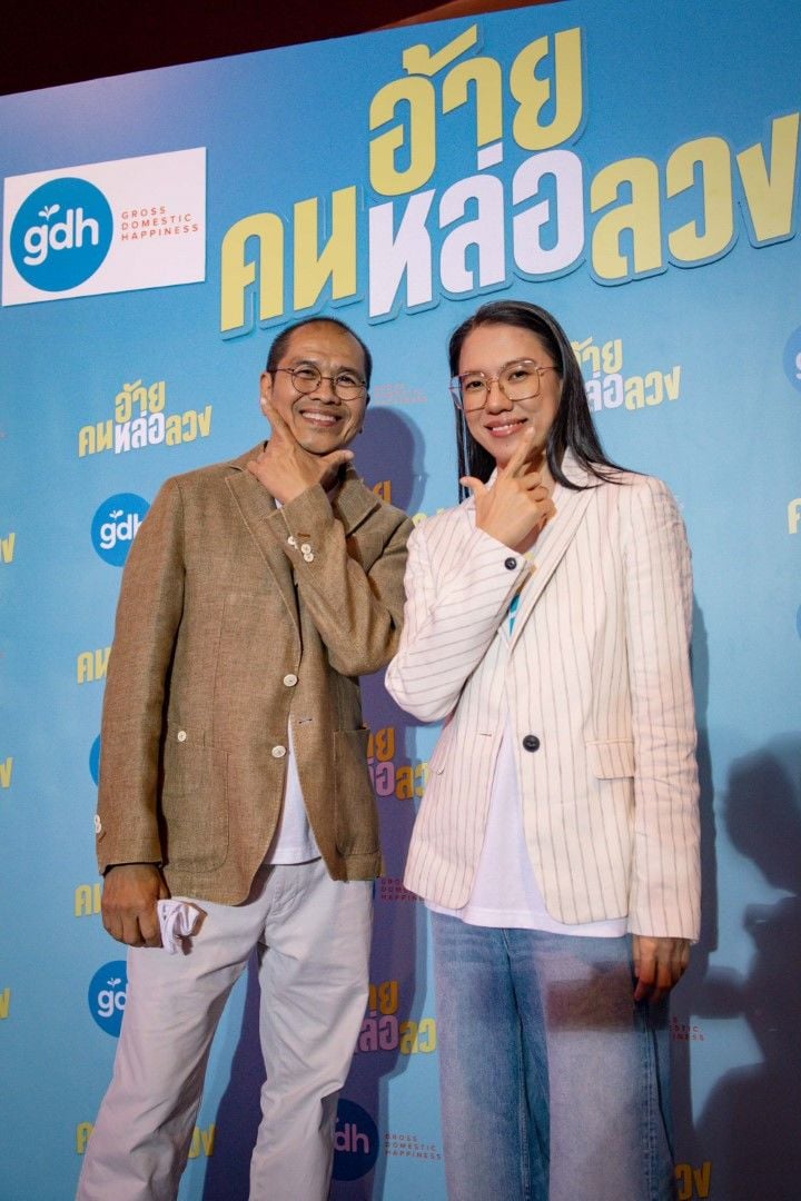 อ้าย..คนหล่อลวง